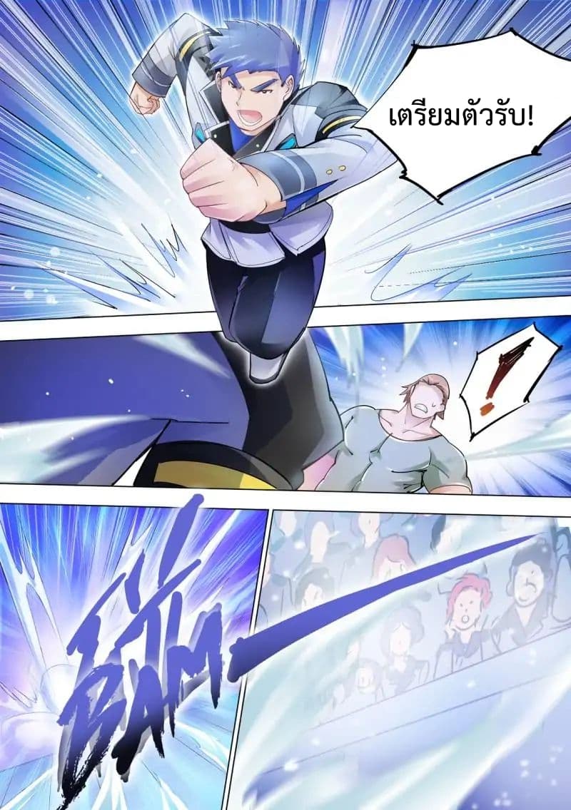 Battle Frenzy page 5