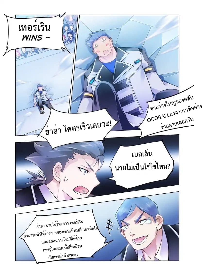 Battle Frenzy page 6