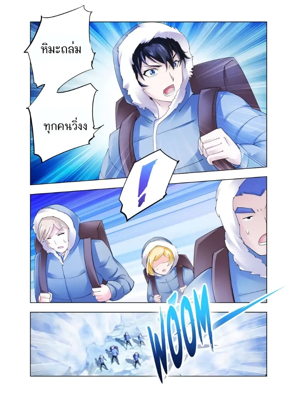 Battle Frenzy page 2