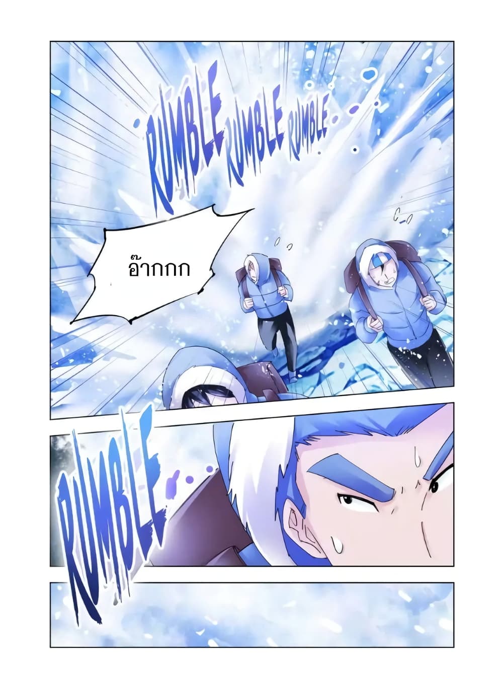 Battle Frenzy page 3