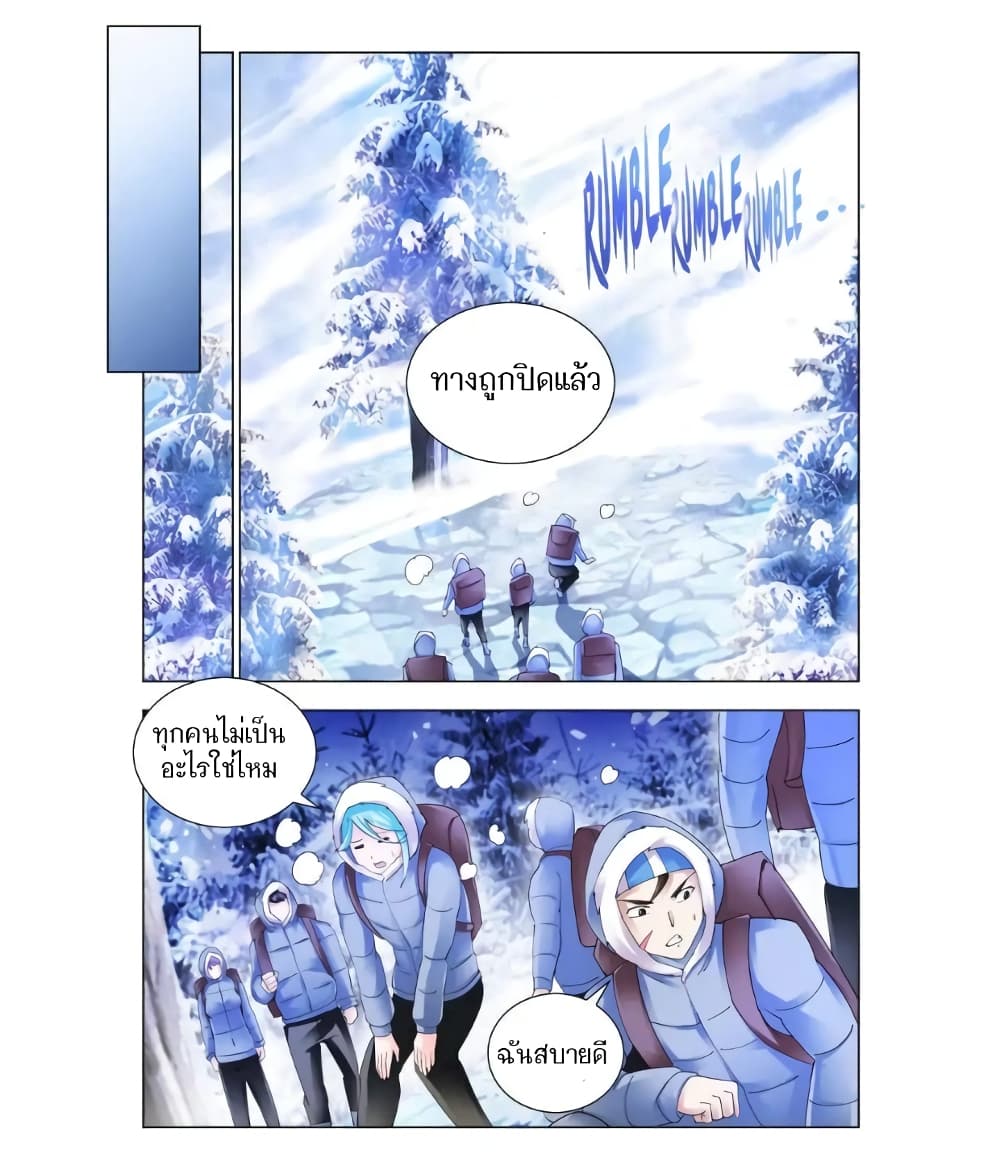 Battle Frenzy page 4