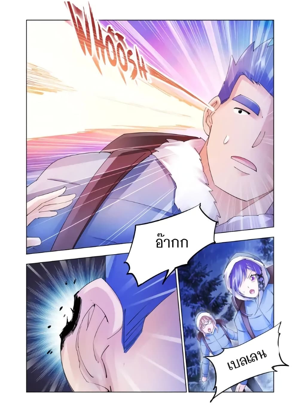 Battle Frenzy page 6