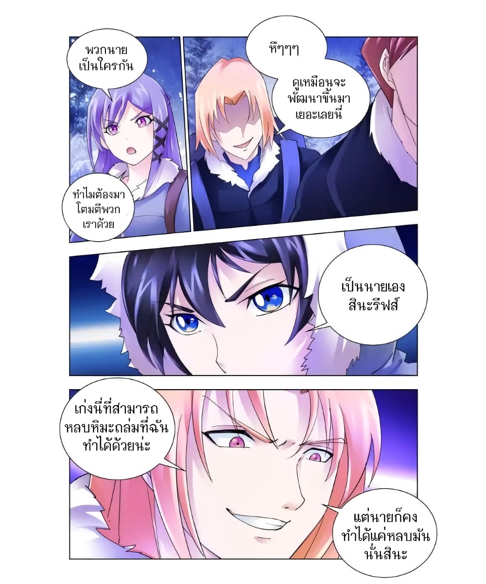 Battle Frenzy page 8