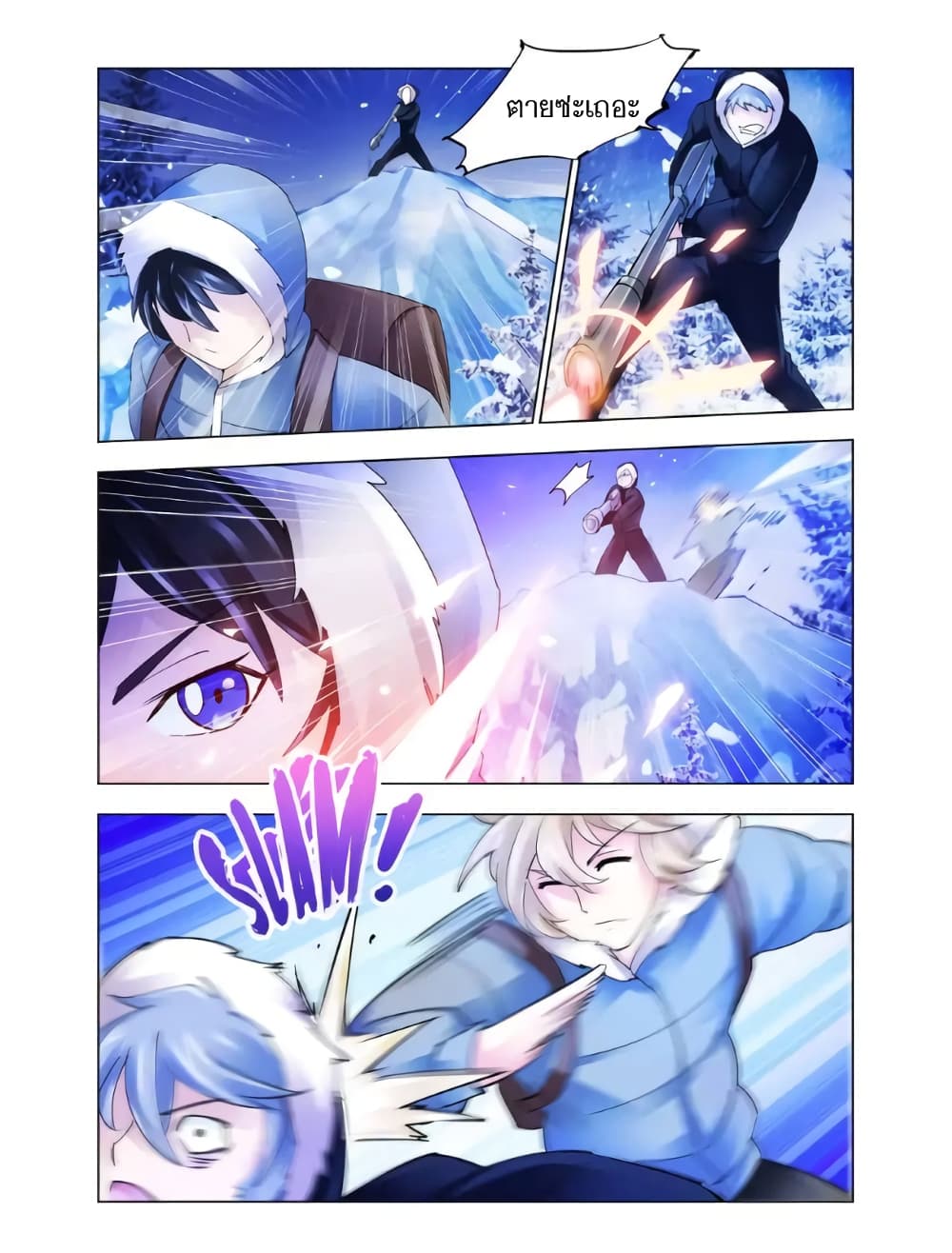Battle Frenzy page 10