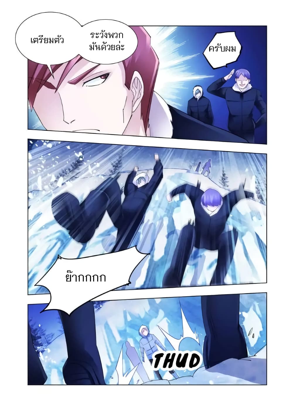 Battle Frenzy page 12
