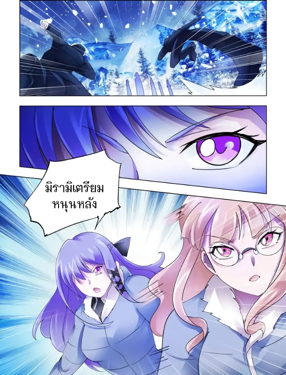 Battle Frenzy page 2