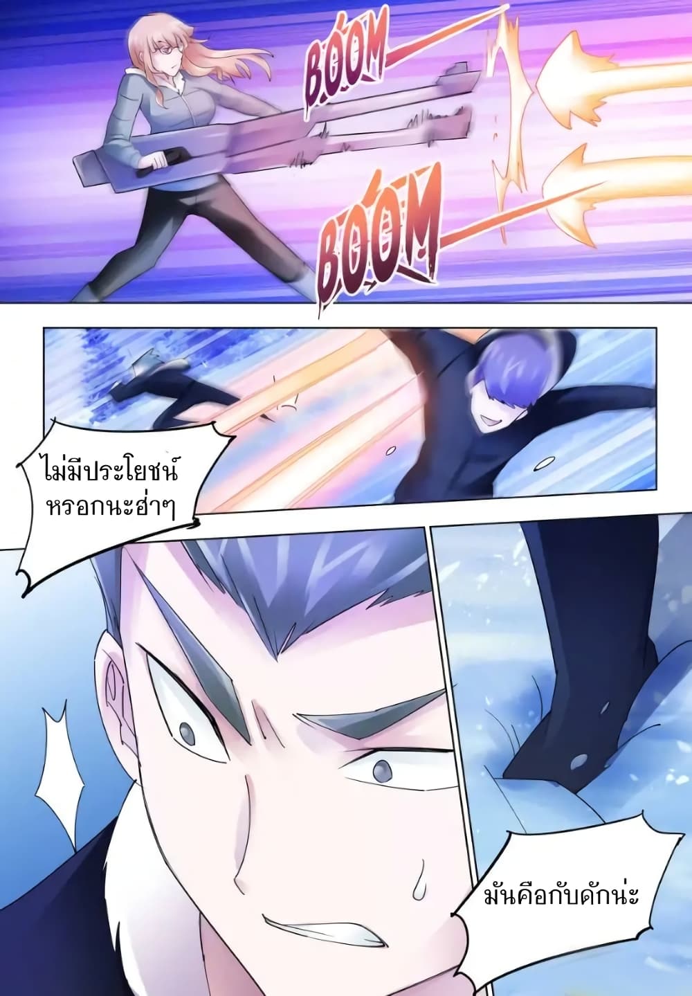 Battle Frenzy page 3