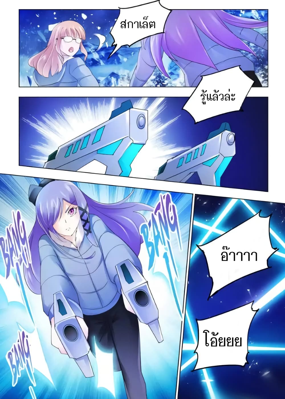 Battle Frenzy page 4