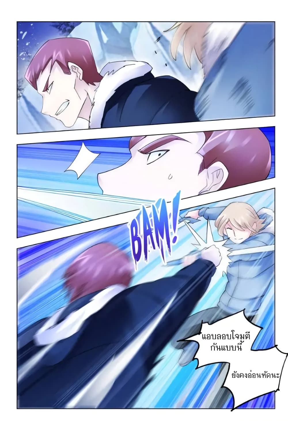 Battle Frenzy page 7