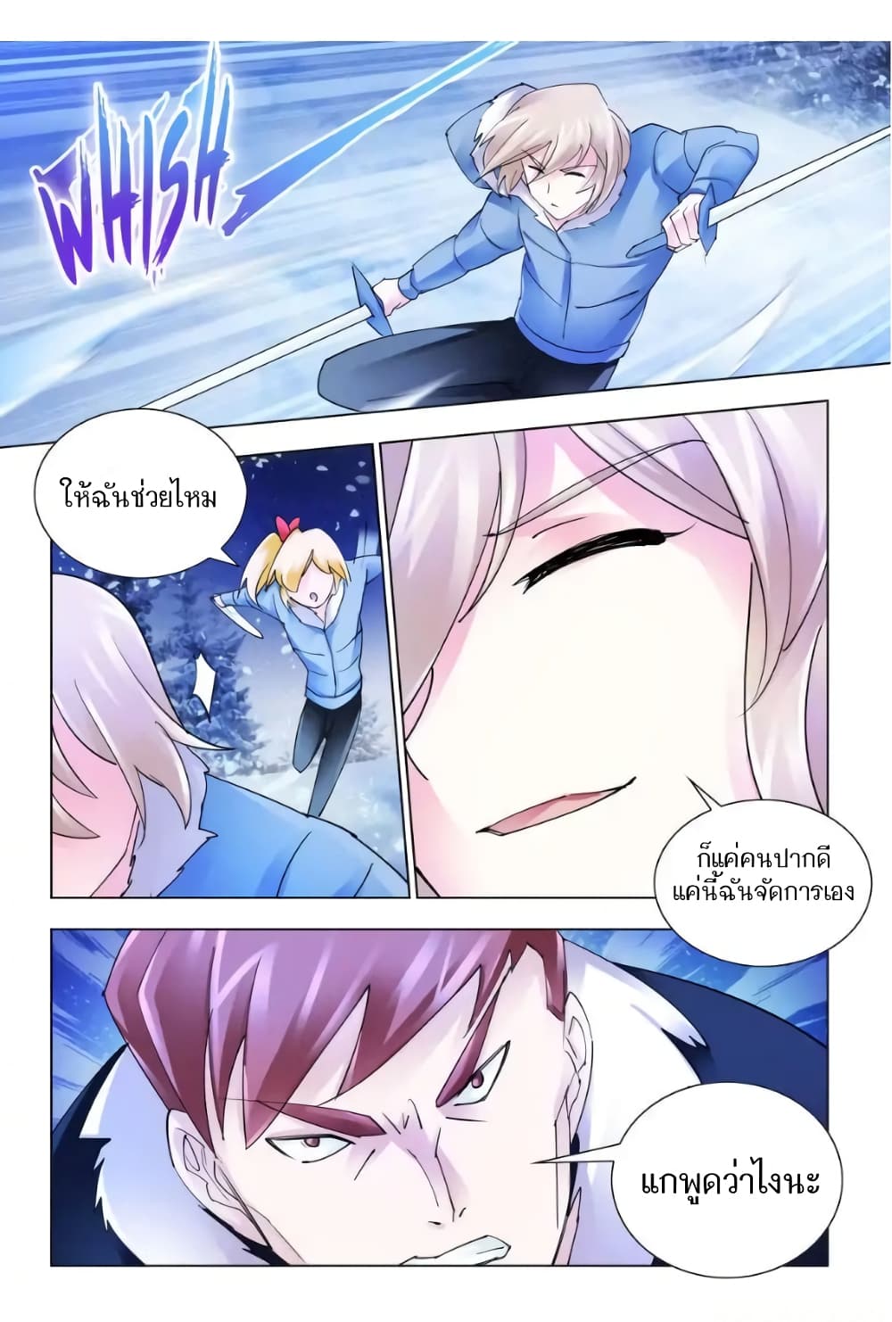 Battle Frenzy page 8