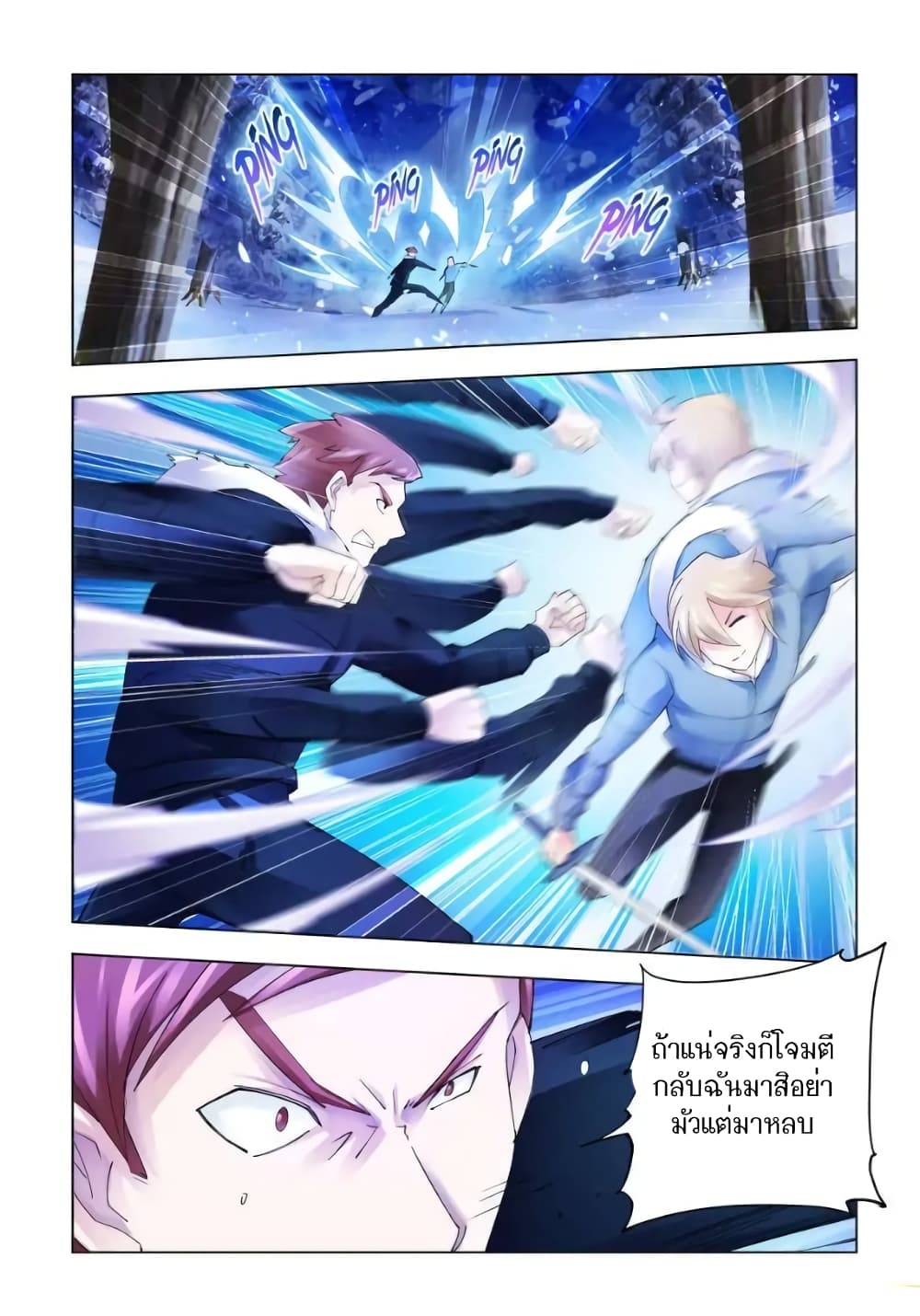 Battle Frenzy page 1