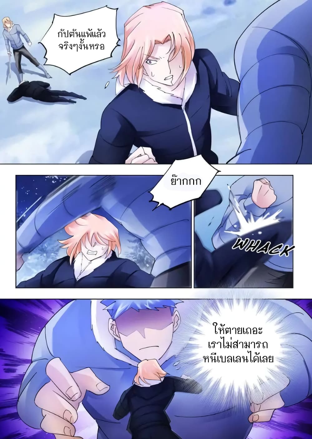 Battle Frenzy page 4