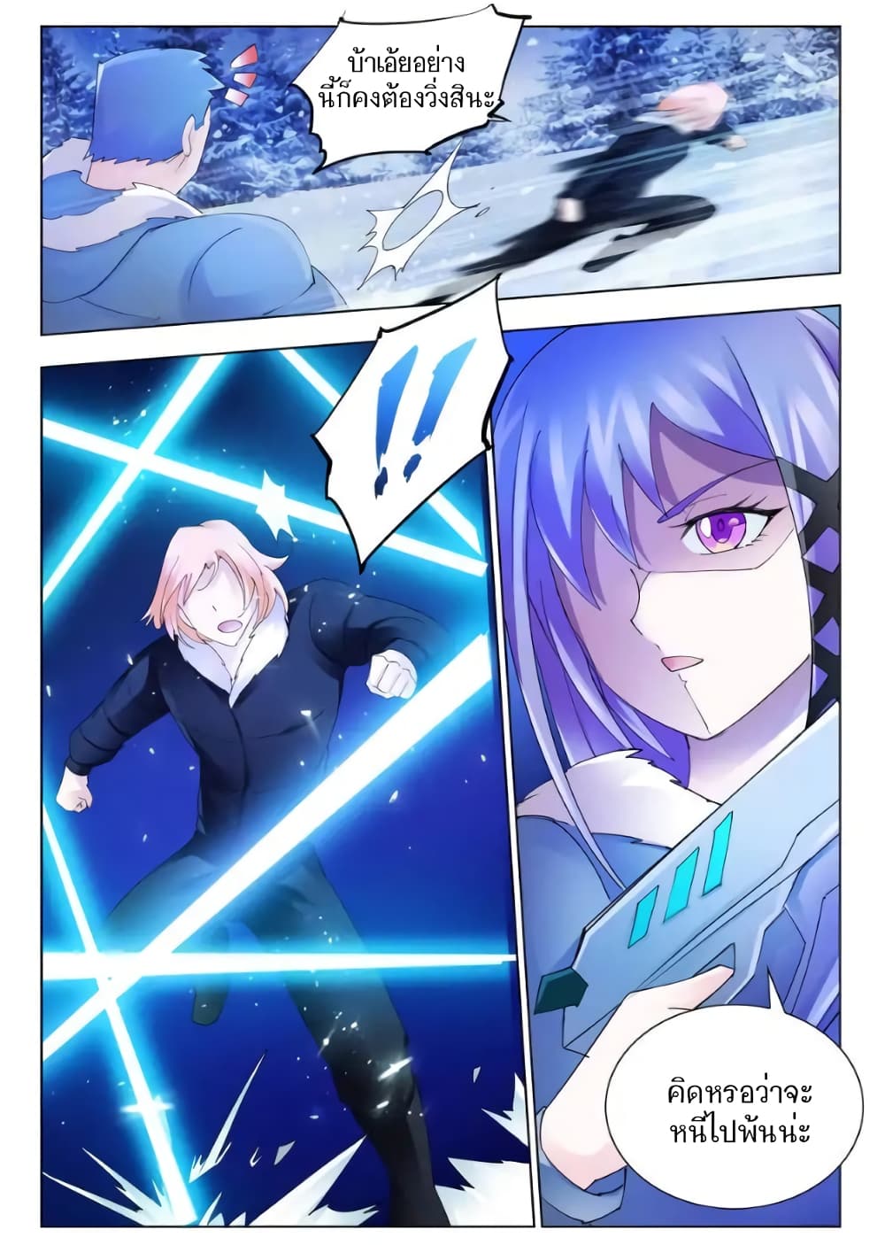 Battle Frenzy page 6