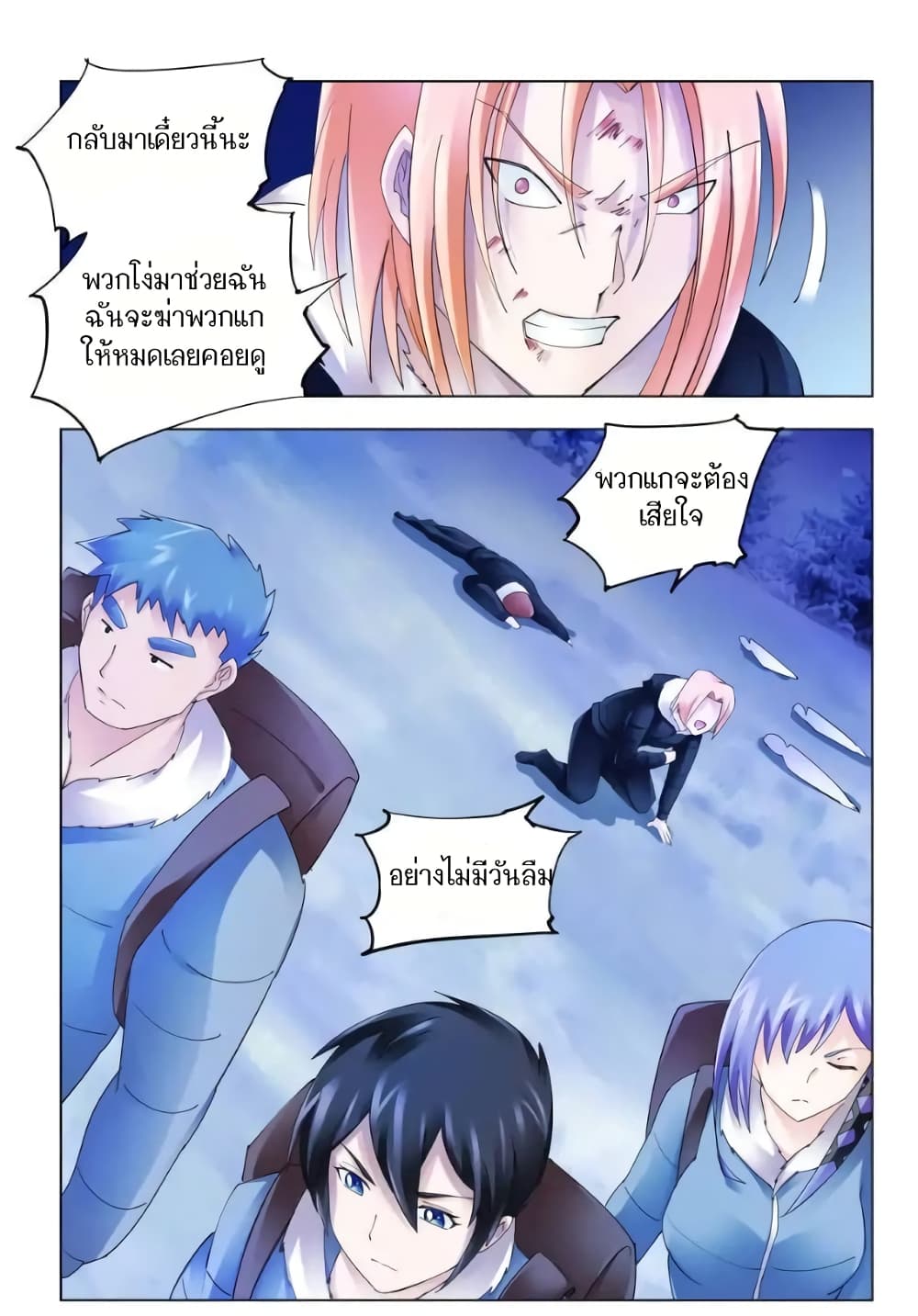 Battle Frenzy page 10