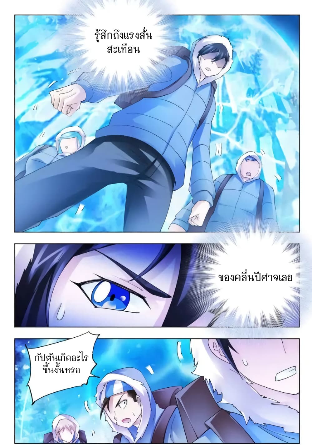 Battle Frenzy page 4