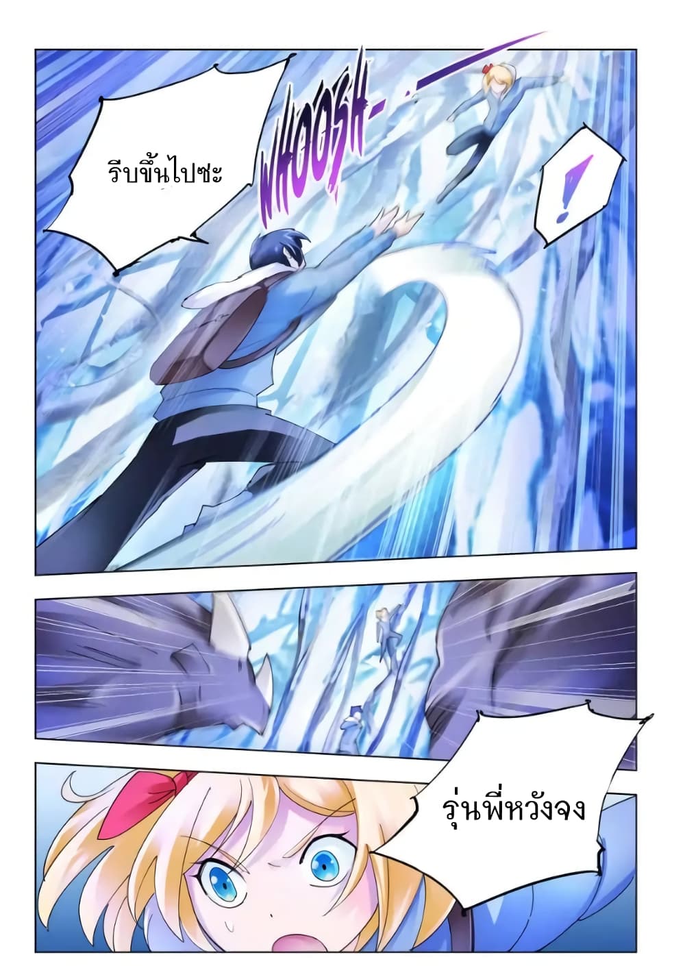 Battle Frenzy page 10
