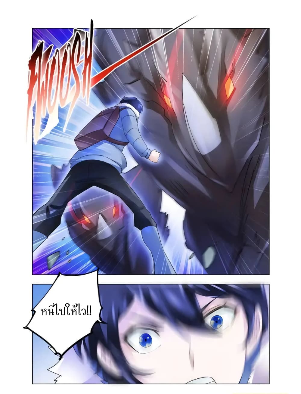 Battle Frenzy page 11