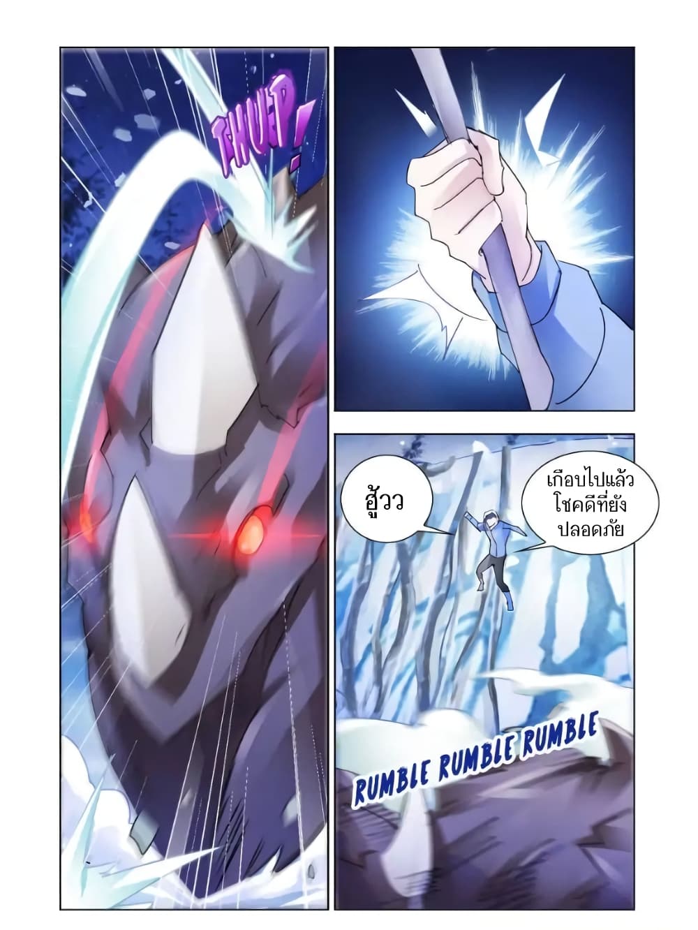 Battle Frenzy page 12