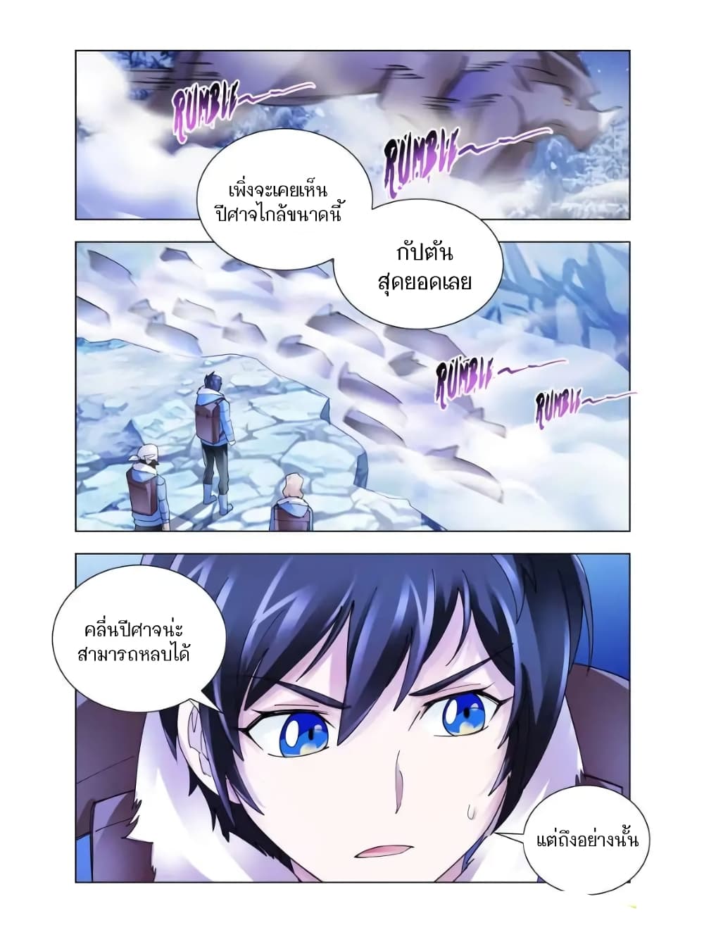 Battle Frenzy page 1