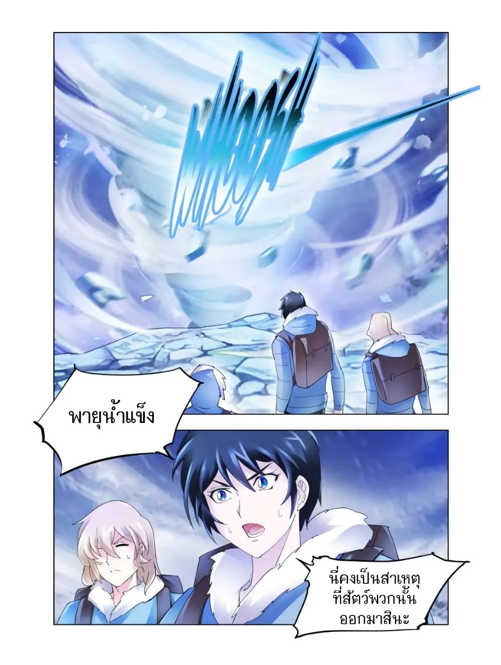 Battle Frenzy page 3