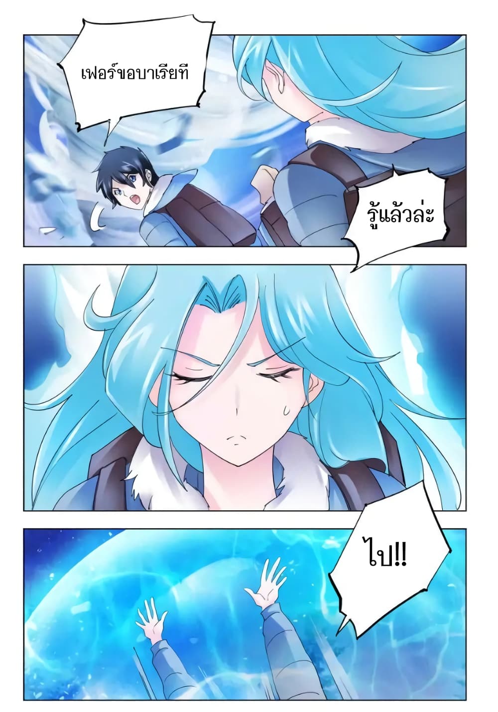 Battle Frenzy page 4