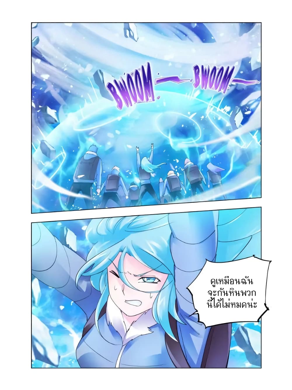 Battle Frenzy page 5