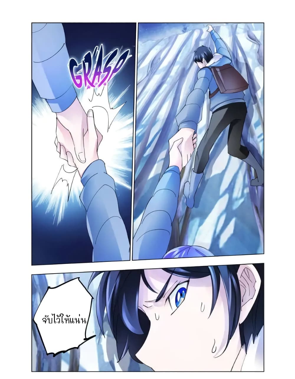 Battle Frenzy page 7