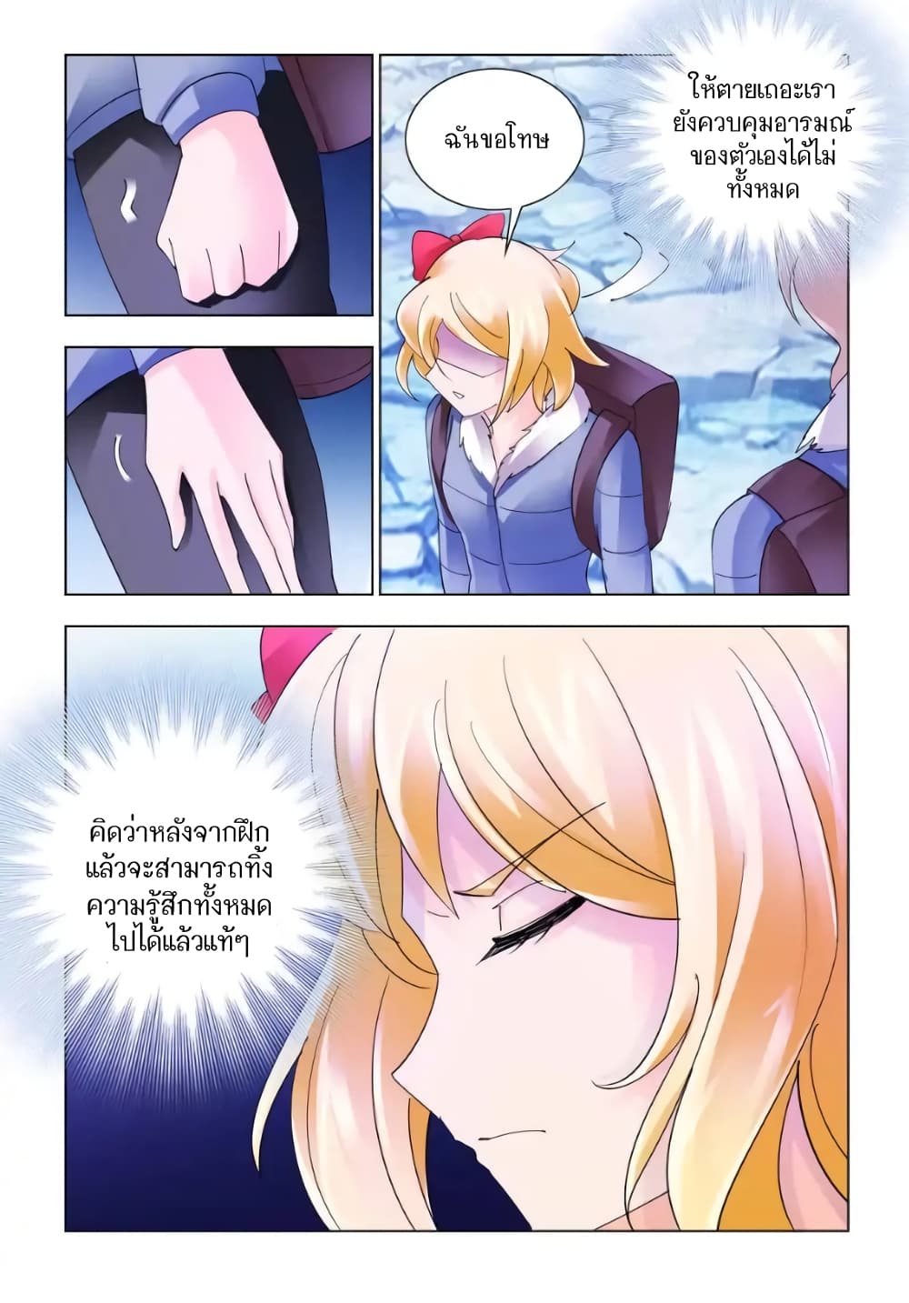 Battle Frenzy page 11