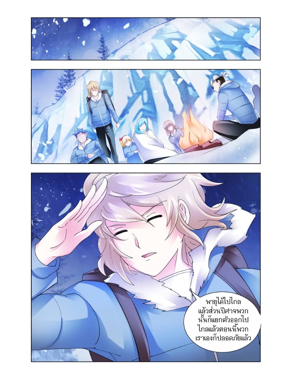 Battle Frenzy page 1