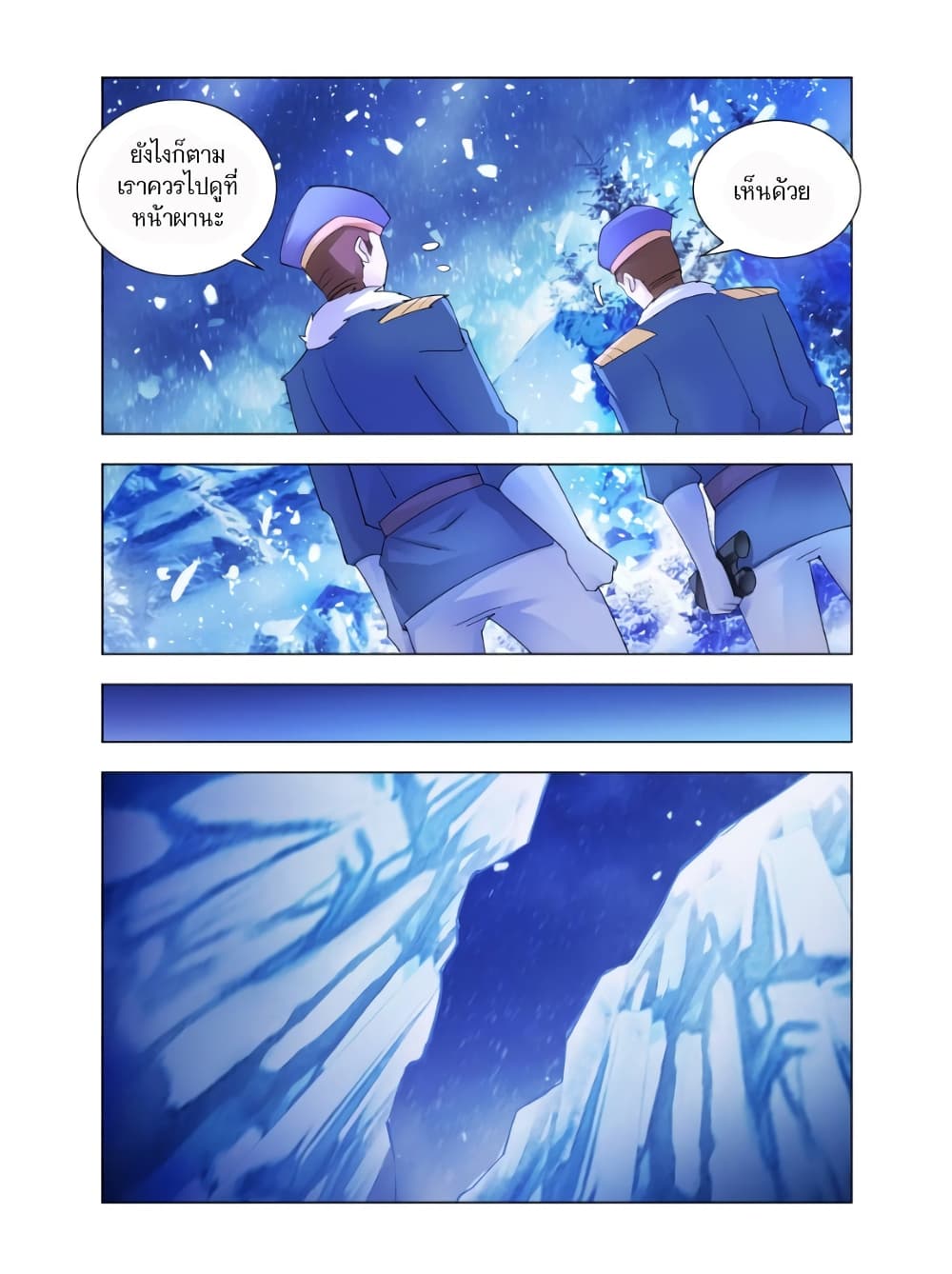 Battle Frenzy page 5