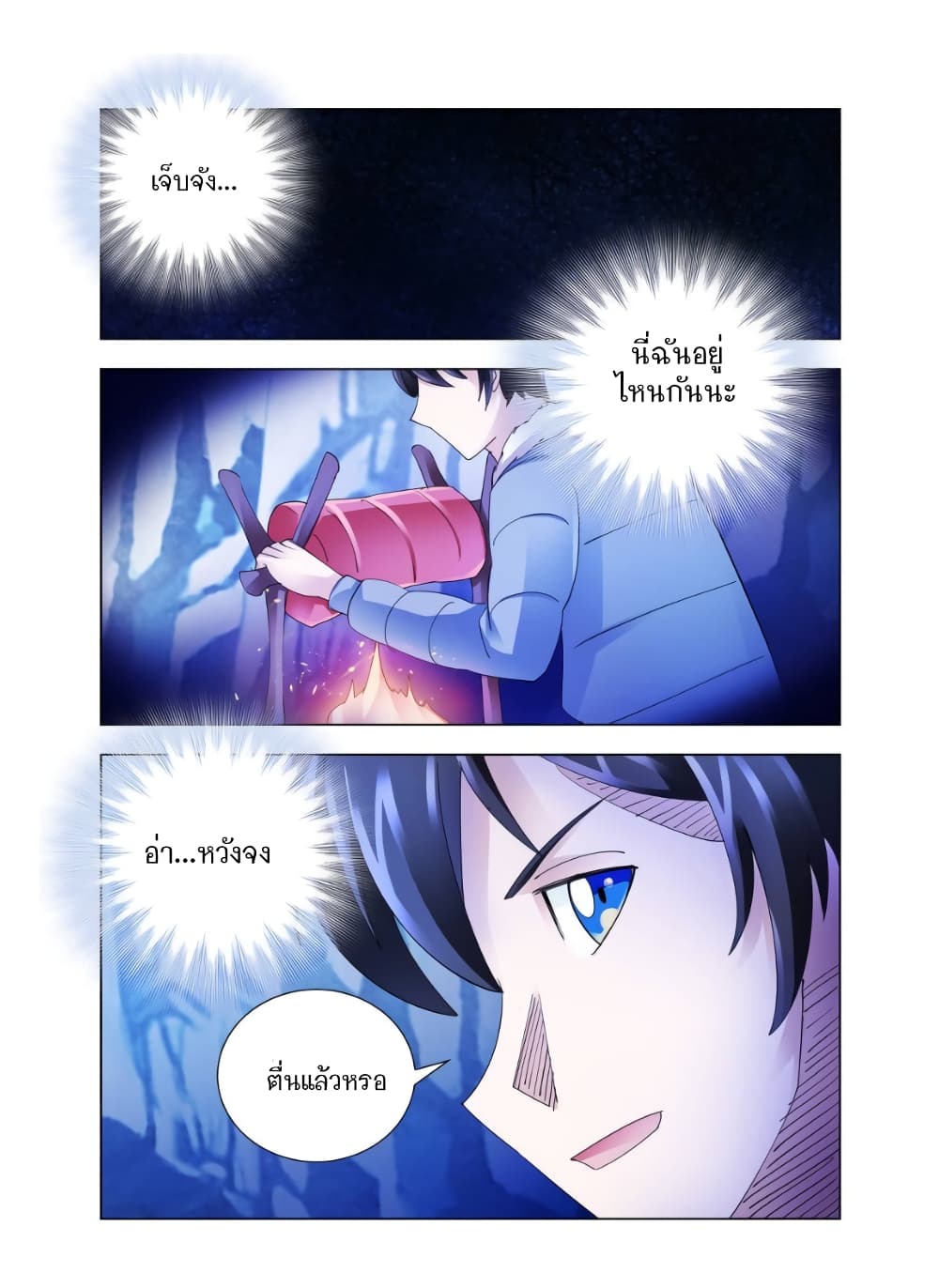 Battle Frenzy page 6