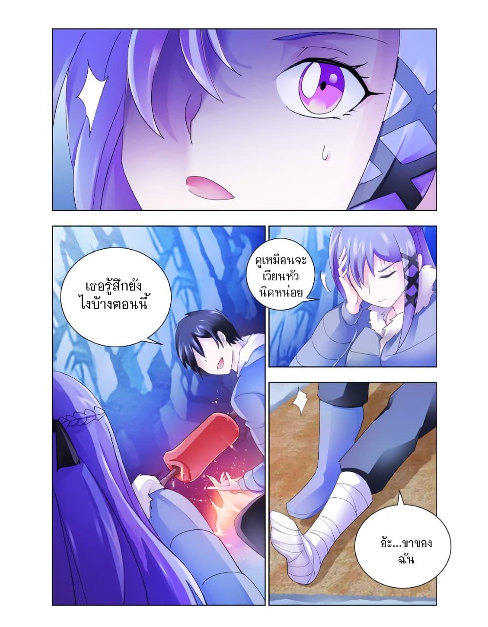 Battle Frenzy page 7
