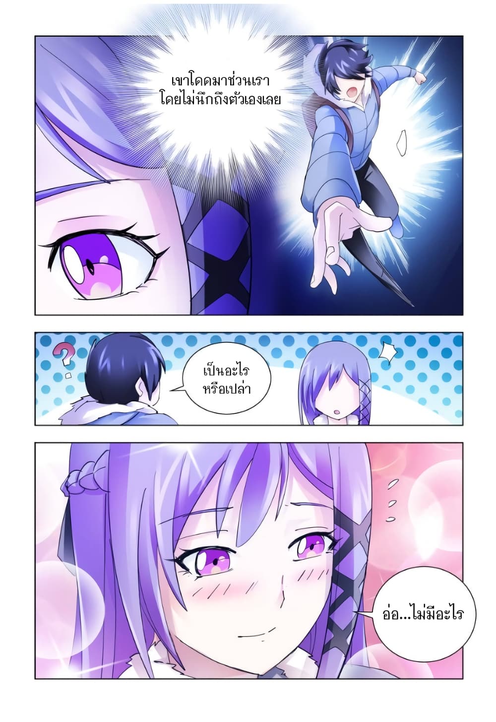 Battle Frenzy page 10