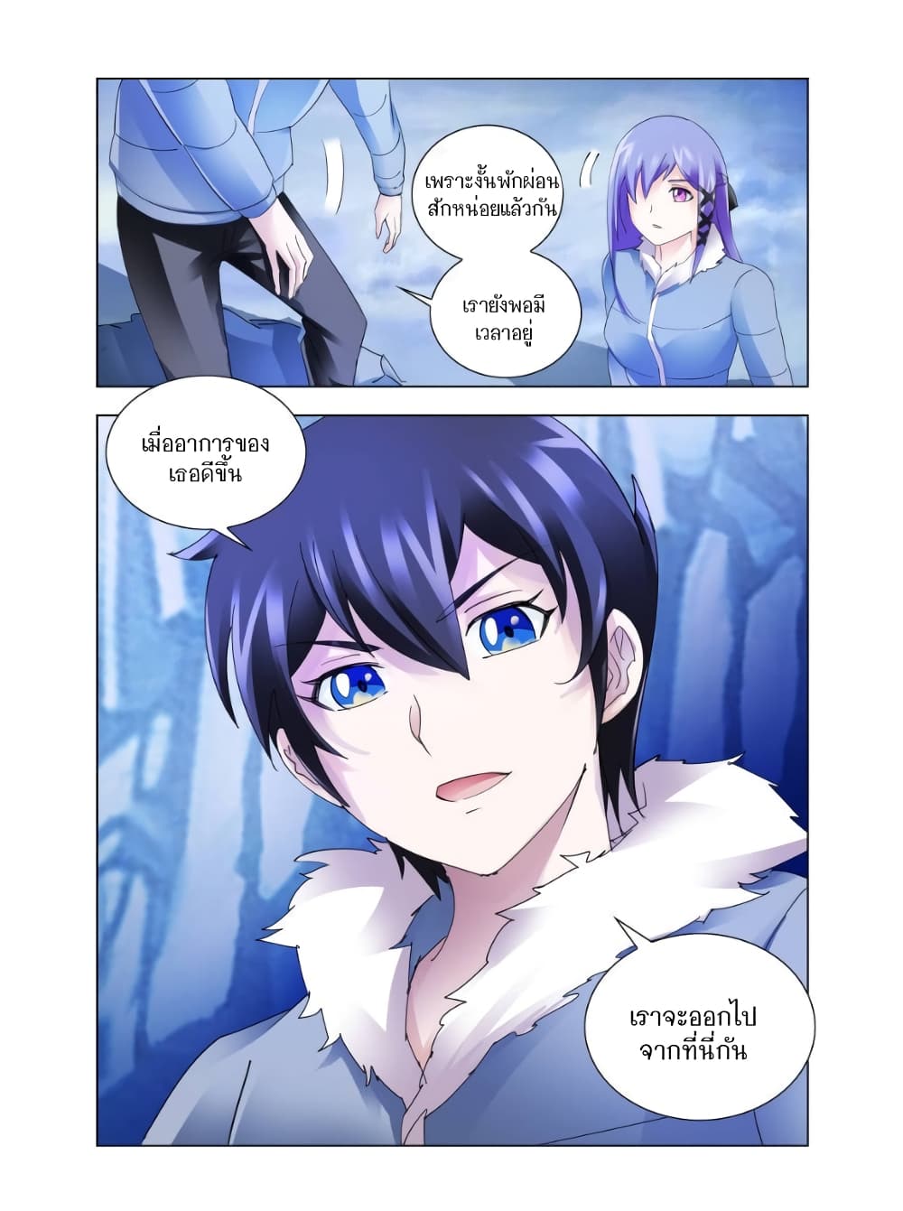 Battle Frenzy page 12