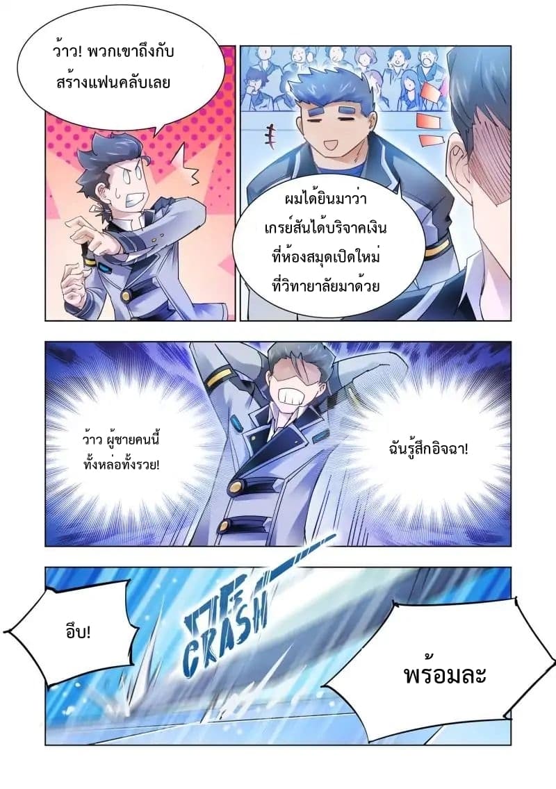 Battle Frenzy page 4