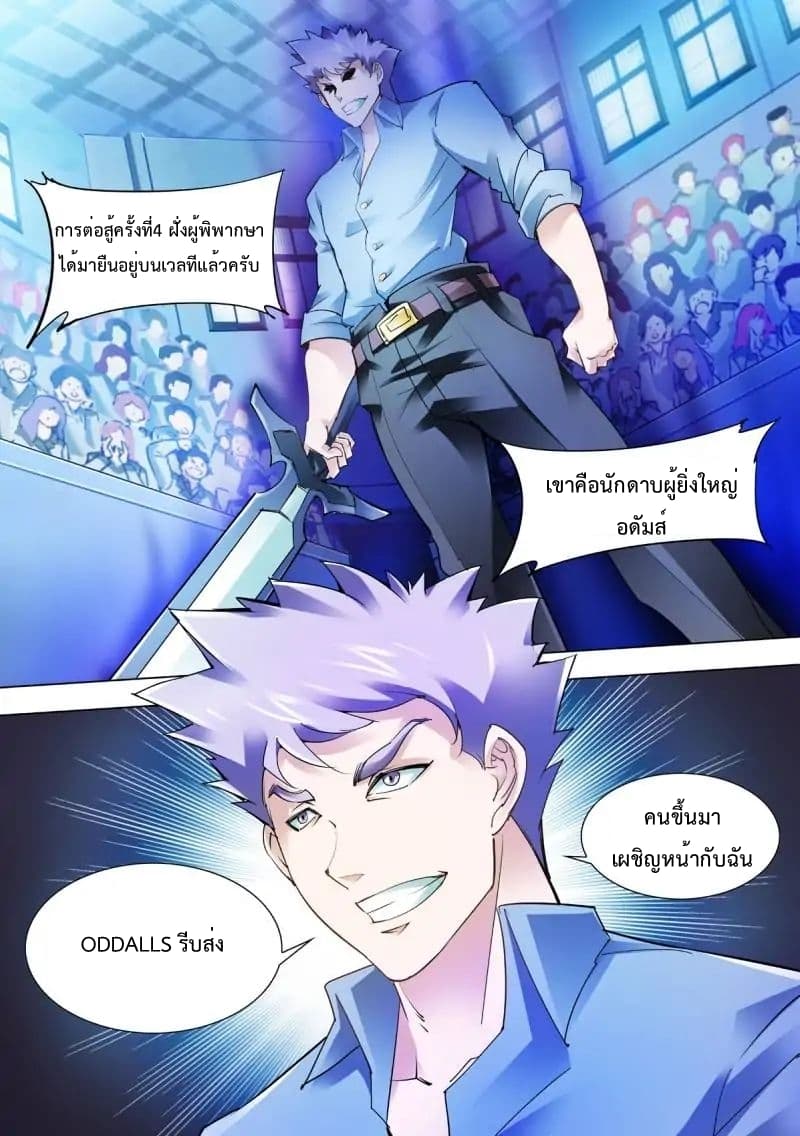 Battle Frenzy page 5
