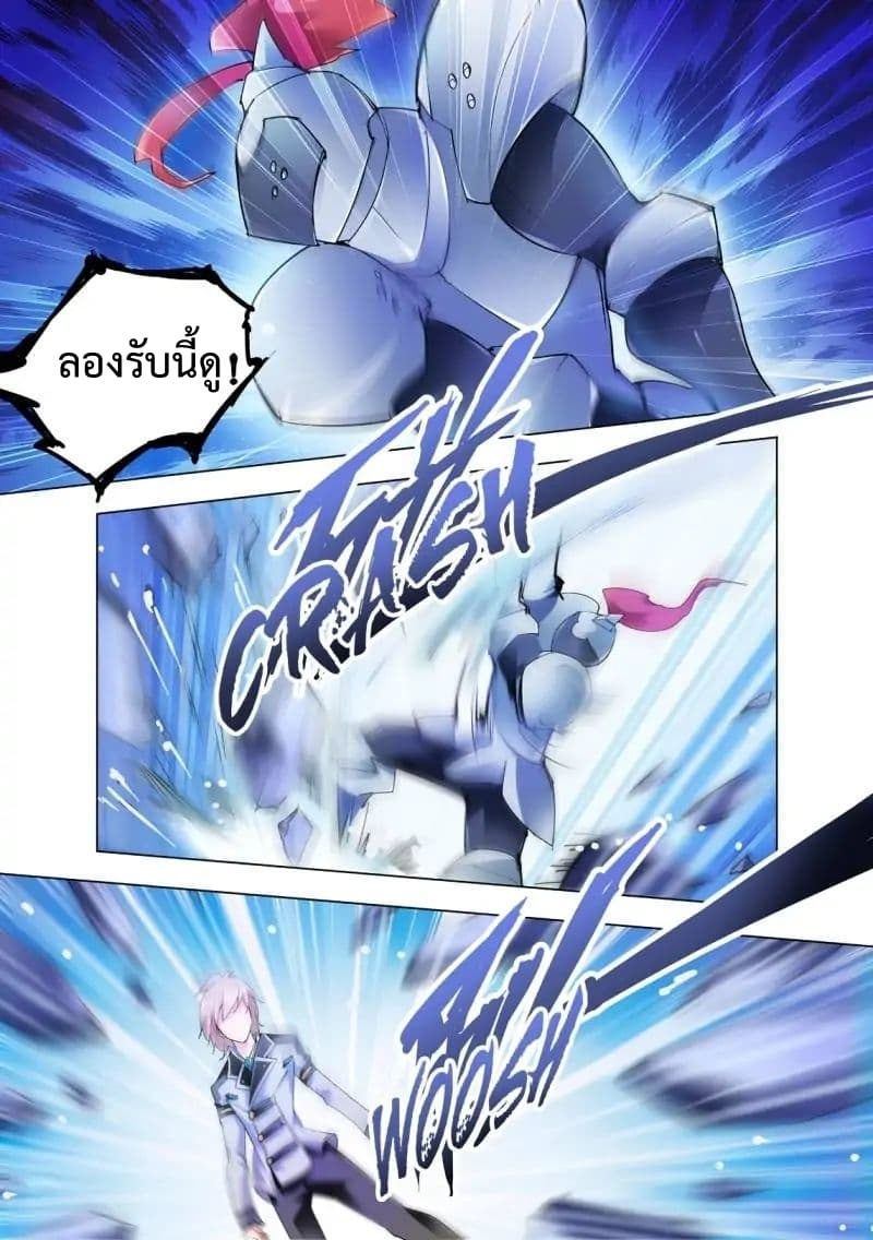 Battle Frenzy page 9