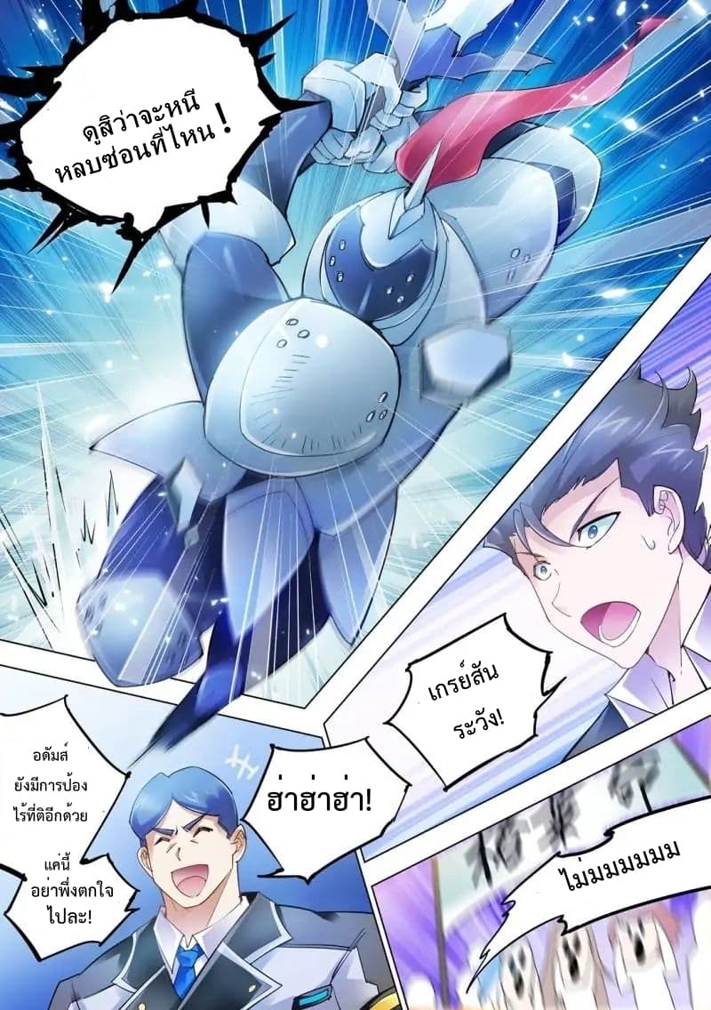 Battle Frenzy page 10