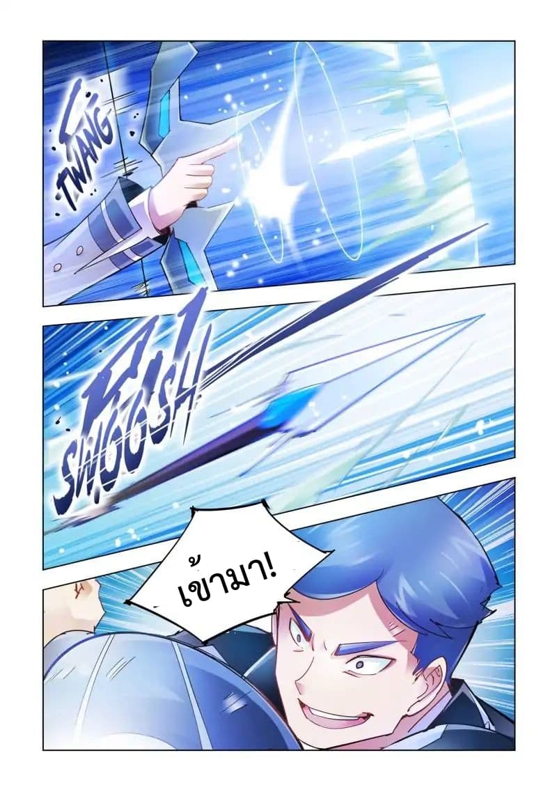 Battle Frenzy page 10