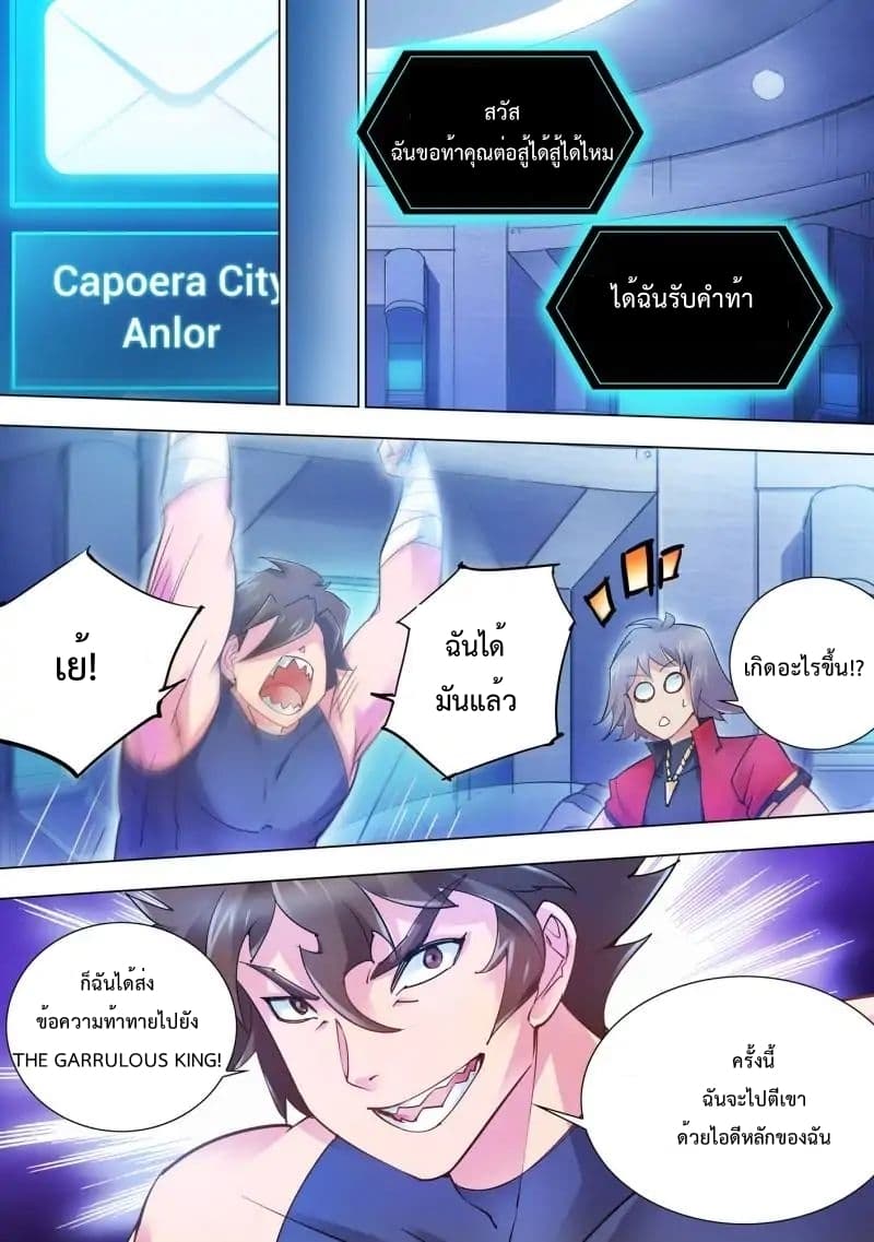 Battle Frenzy page 4