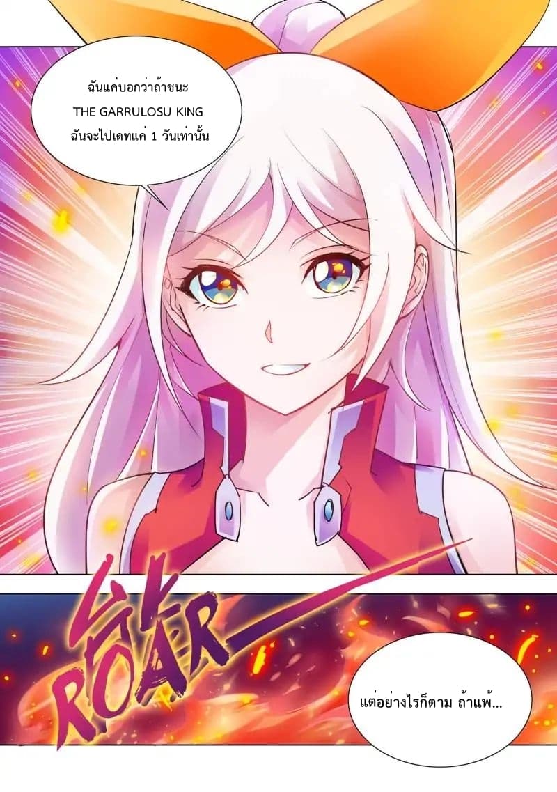 Battle Frenzy page 6