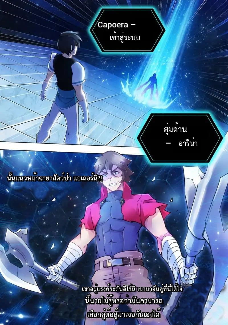 Battle Frenzy page 9