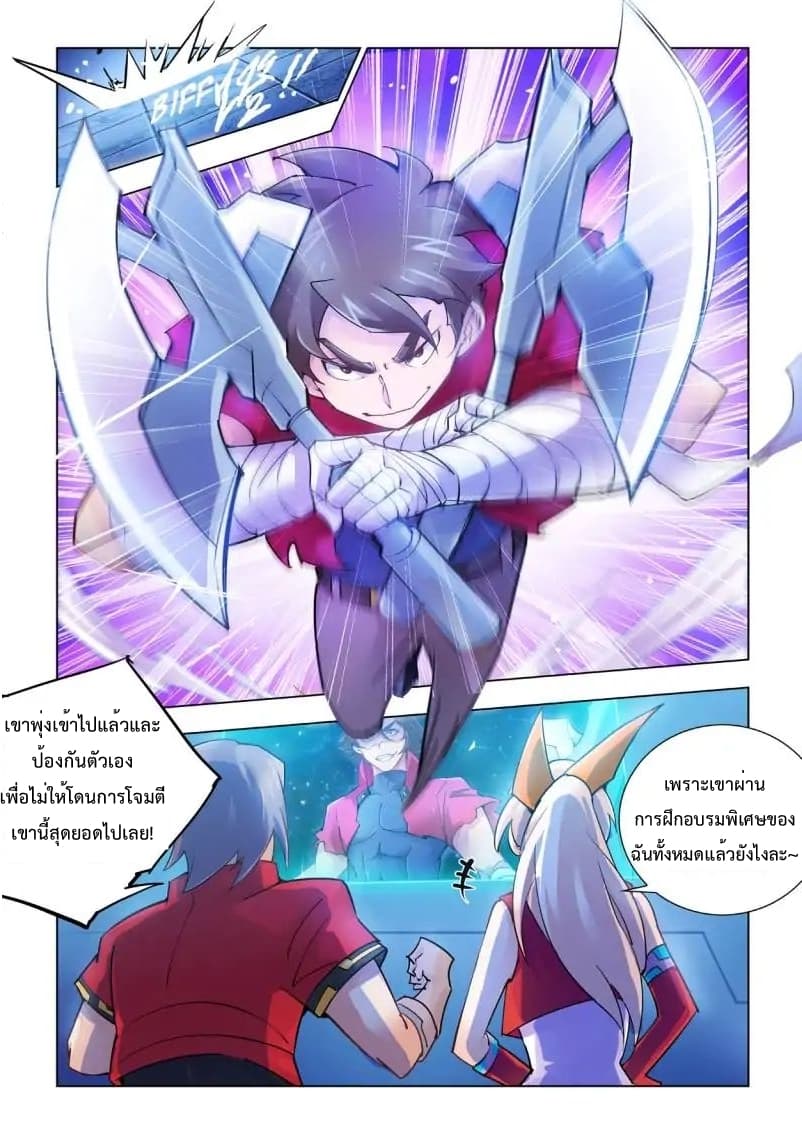 Battle Frenzy page 12