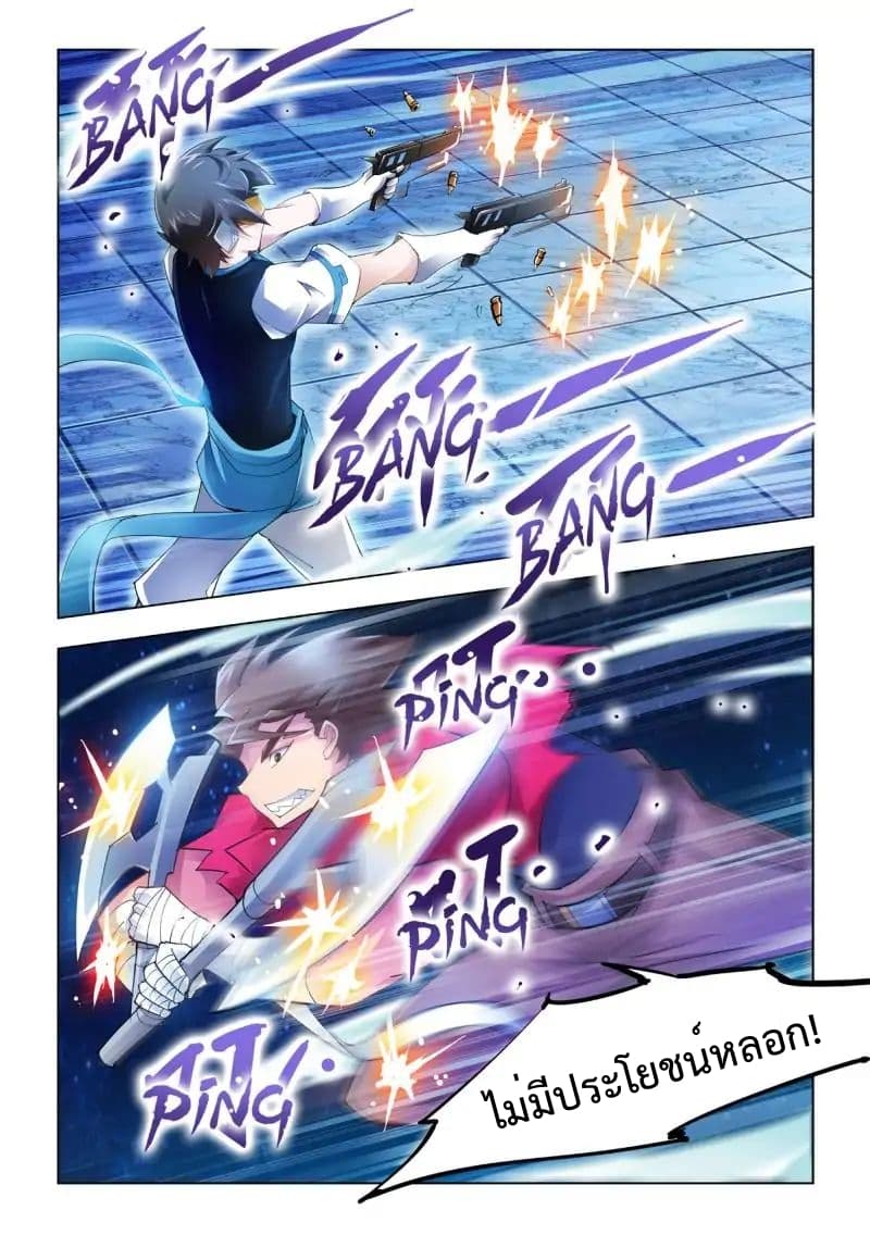 Battle Frenzy page 2