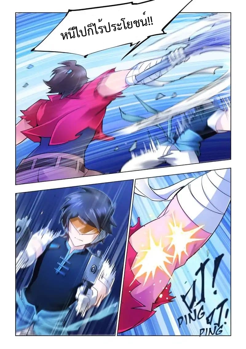 Battle Frenzy page 4