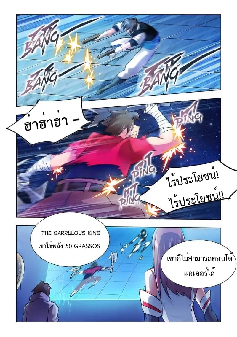 Battle Frenzy page 6
