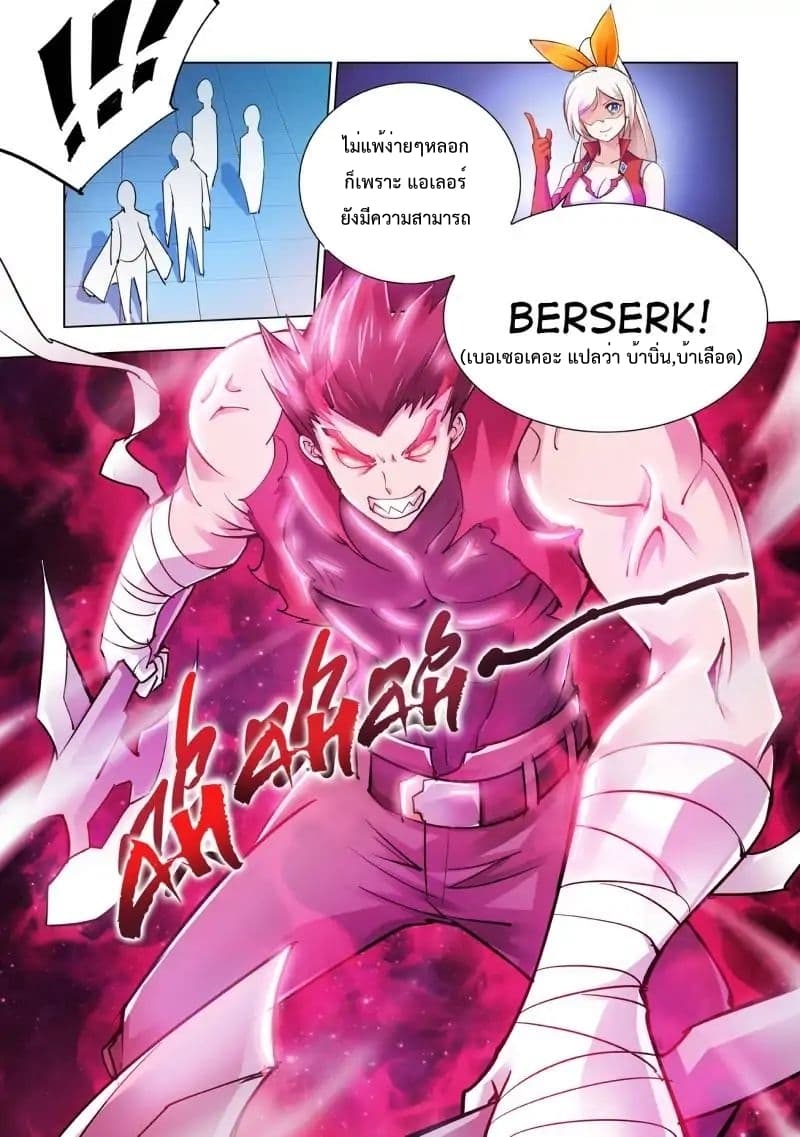 Battle Frenzy page 13
