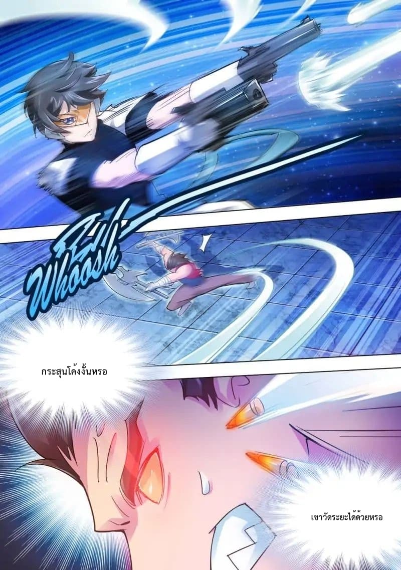 Battle Frenzy page 3
