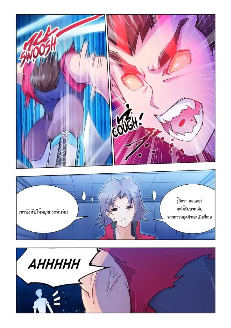 Battle Frenzy page 4