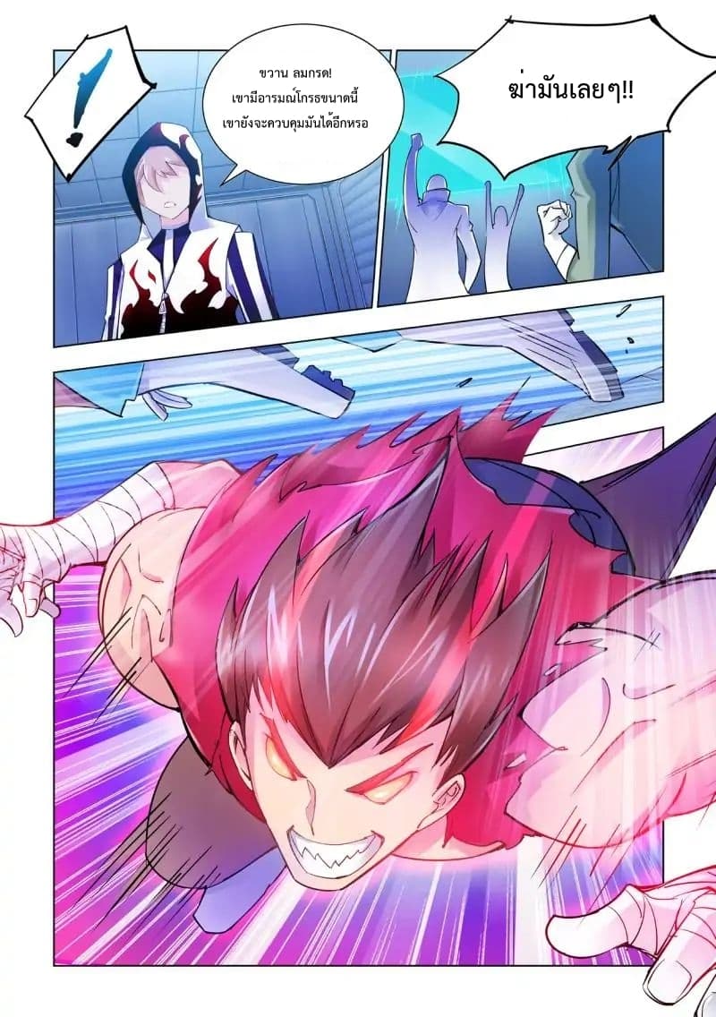 Battle Frenzy page 6